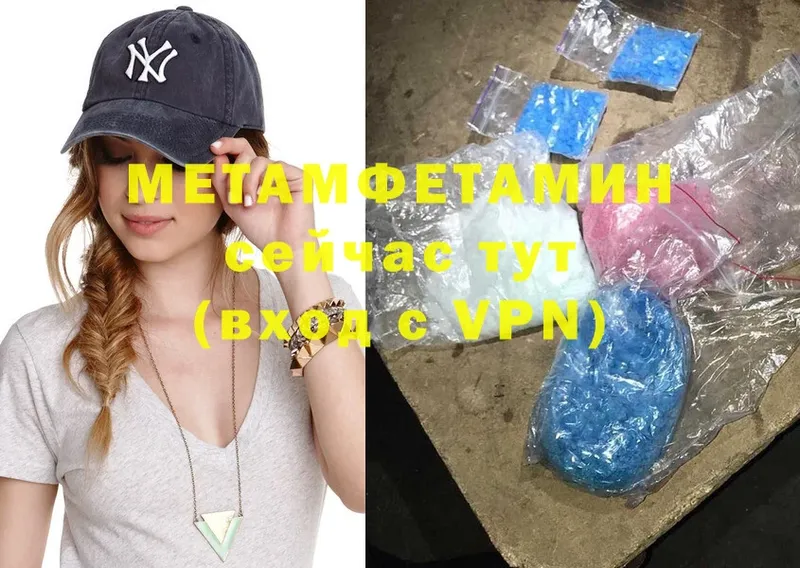 купить наркоту  Задонск  blacksprut онион  МЕТАМФЕТАМИН Methamphetamine 